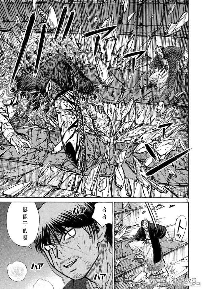 彼岸岛漫画3部215话