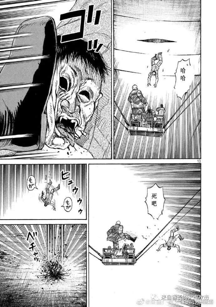 彼岸岛漫画3部215话