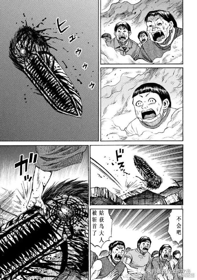 彼岸岛漫画3部220话