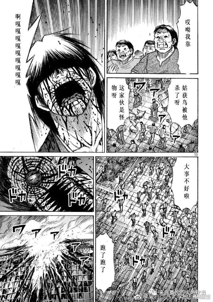 彼岸岛漫画3部220话