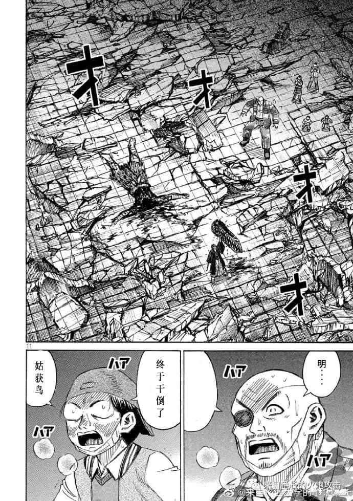 彼岸岛漫画3部220话