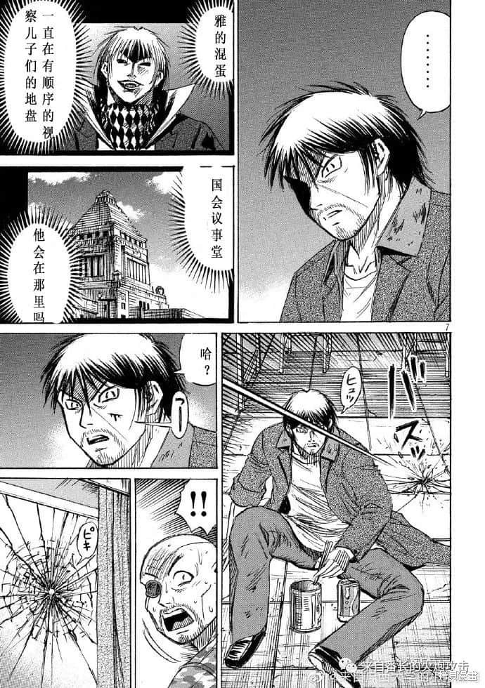 彼岸岛漫画3部224话