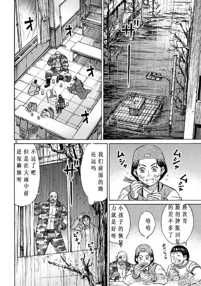 彼岸岛漫画3部224话