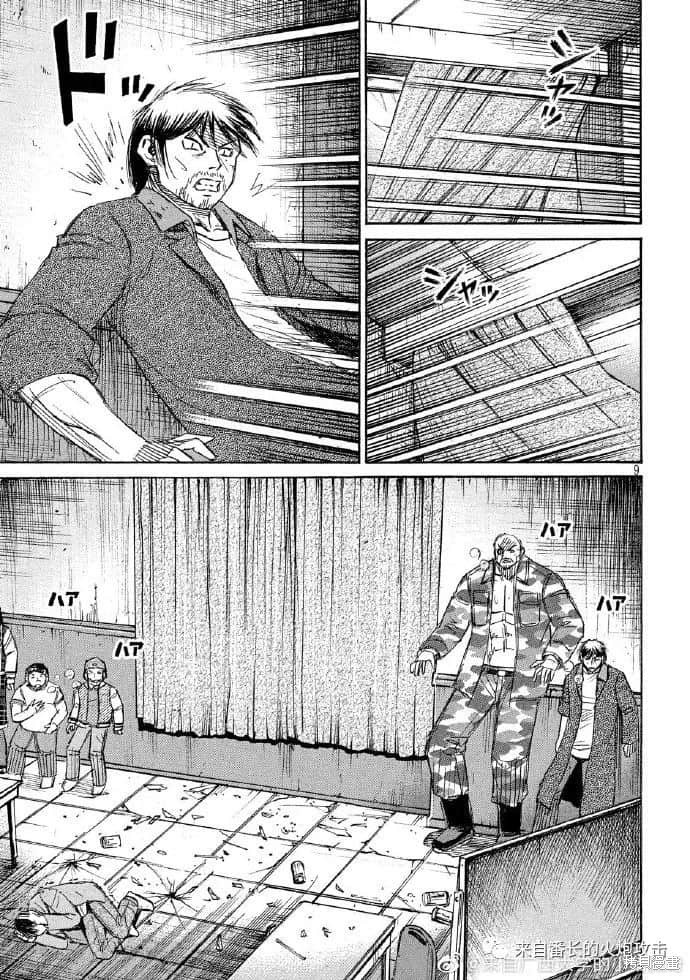 彼岸岛漫画3部224话