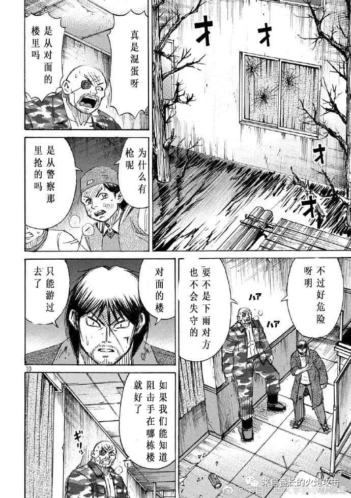 彼岸岛漫画3部224话