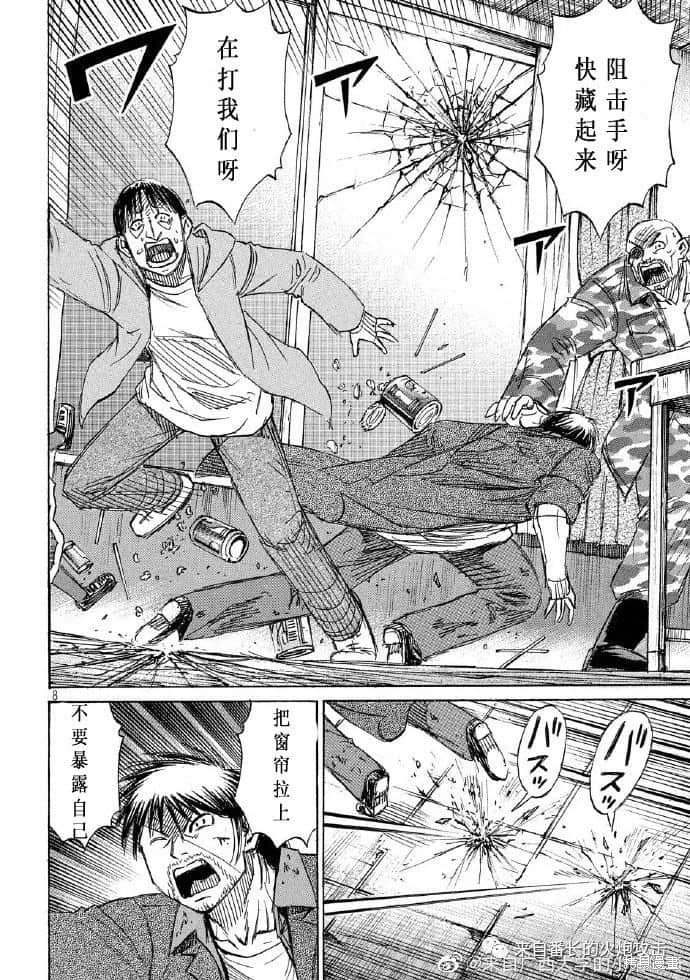 彼岸岛漫画3部224话
