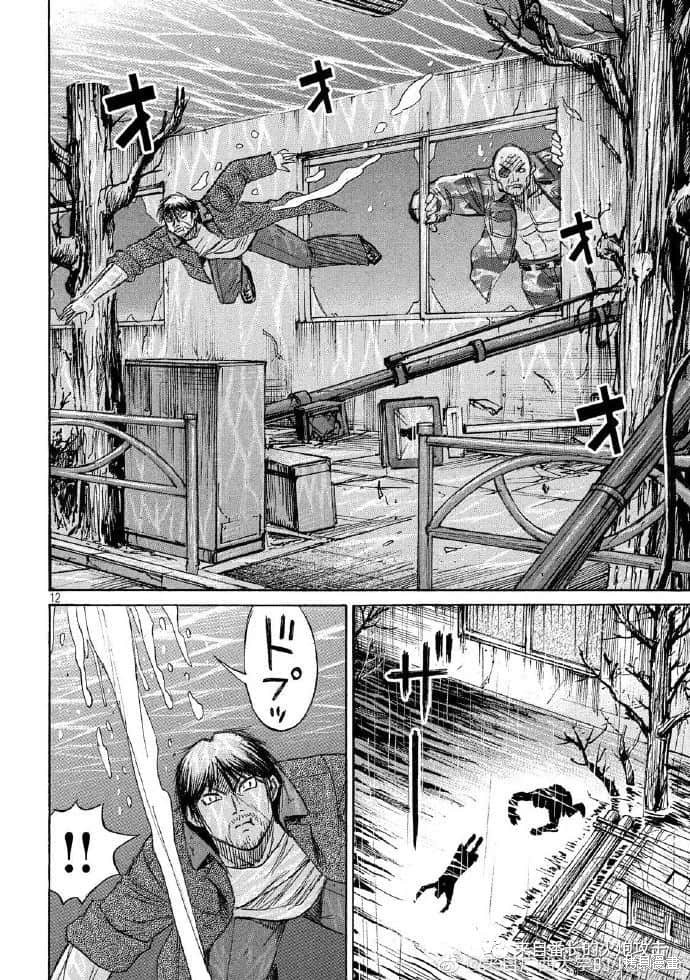 彼岸岛漫画3部224话