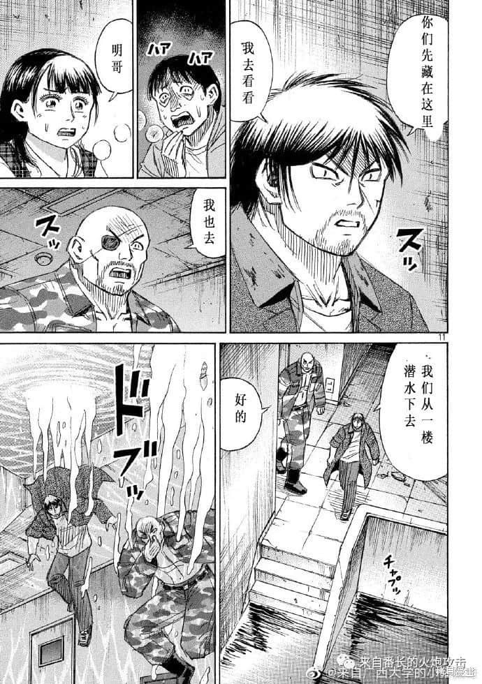 彼岸岛漫画3部224话