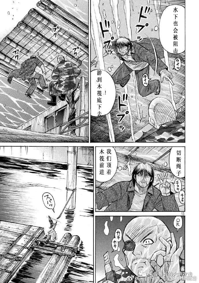 彼岸岛漫画3部224话