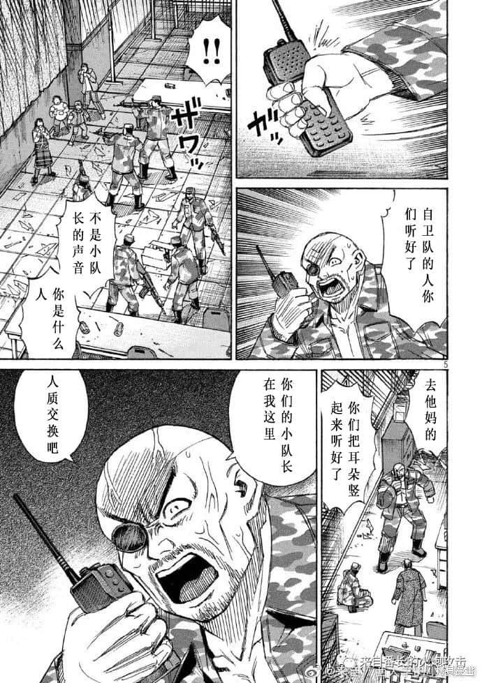 彼岸岛漫画3部225话