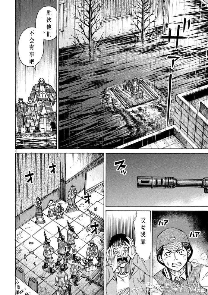 彼岸岛漫画3部225话