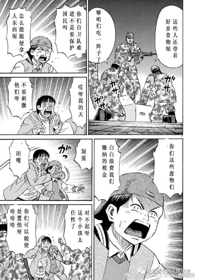 彼岸岛漫画3部225话