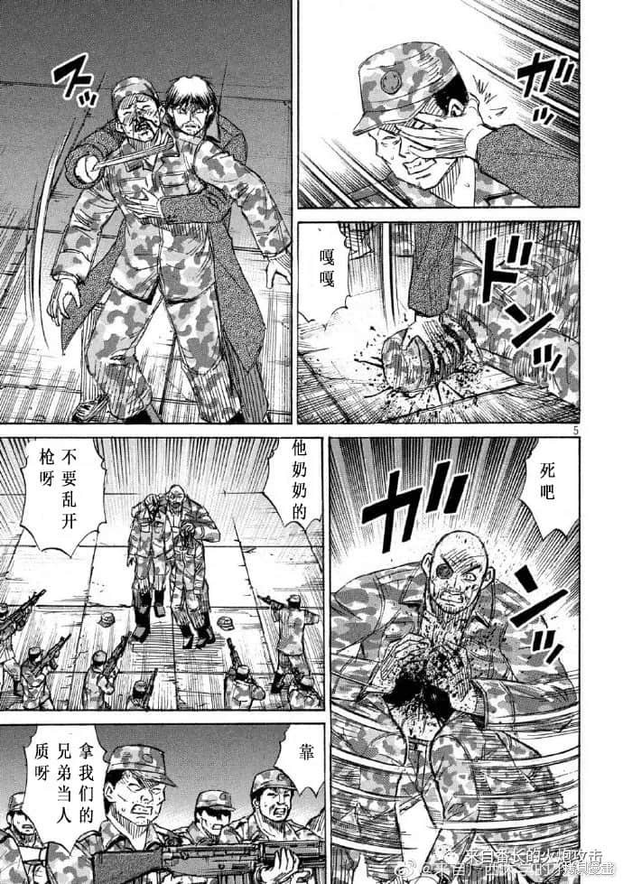 彼岸岛漫画3部227话