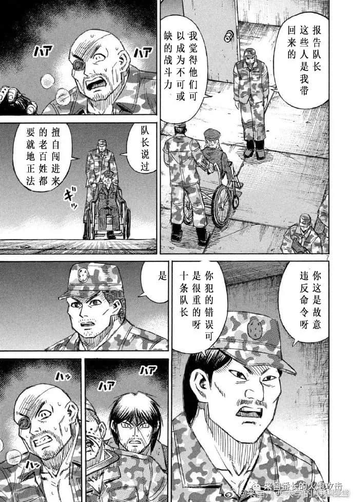 彼岸岛漫画3部227话