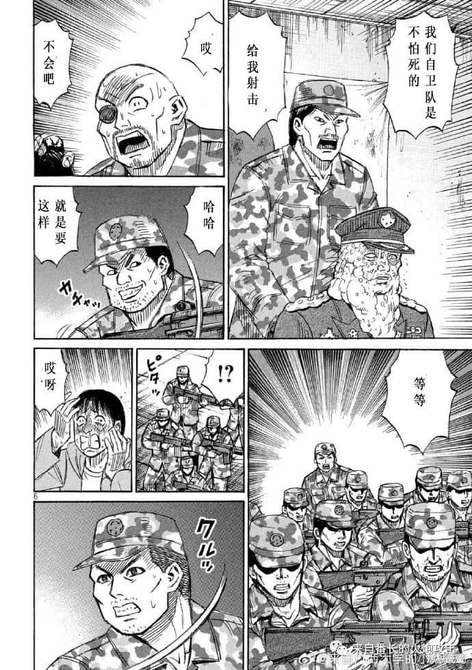 彼岸岛漫画3部227话