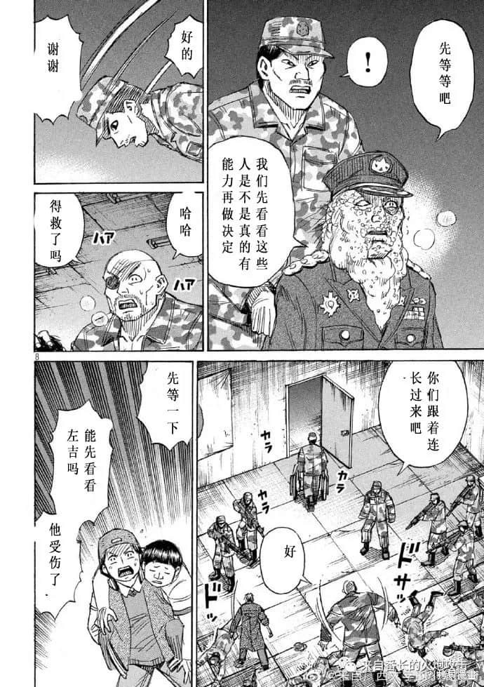 彼岸岛漫画3部227话
