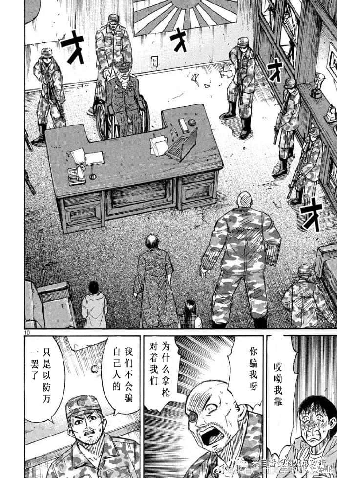 彼岸岛漫画3部227话