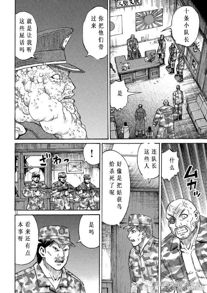 彼岸岛漫画3部227话
