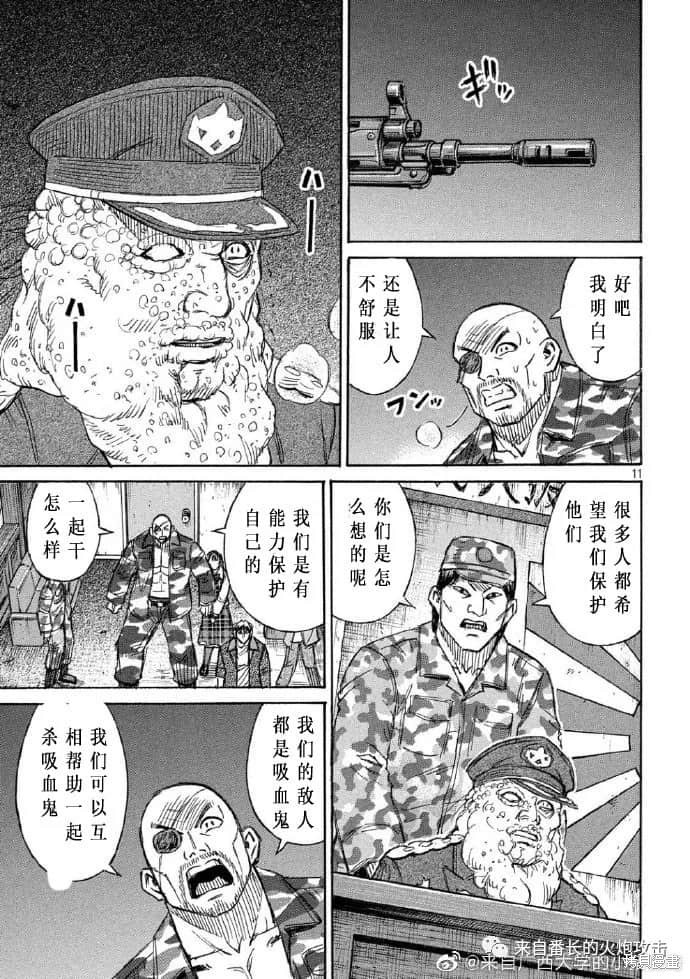 彼岸岛漫画3部227话