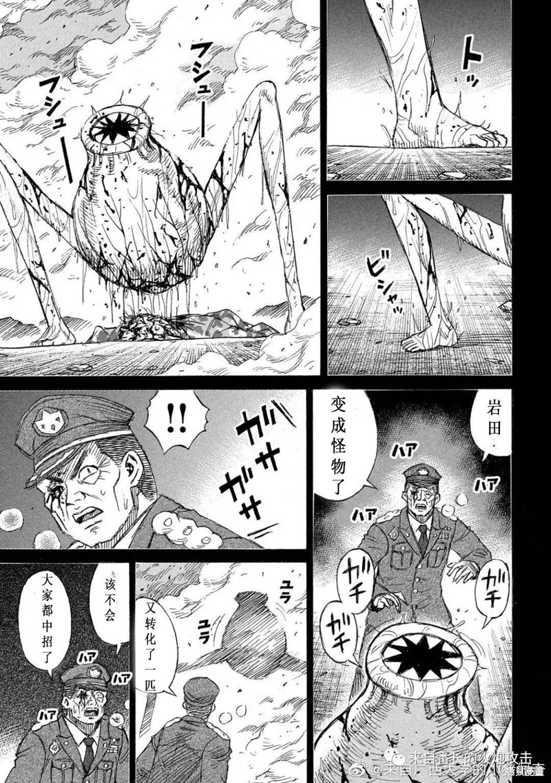 彼岸岛漫画3部229话