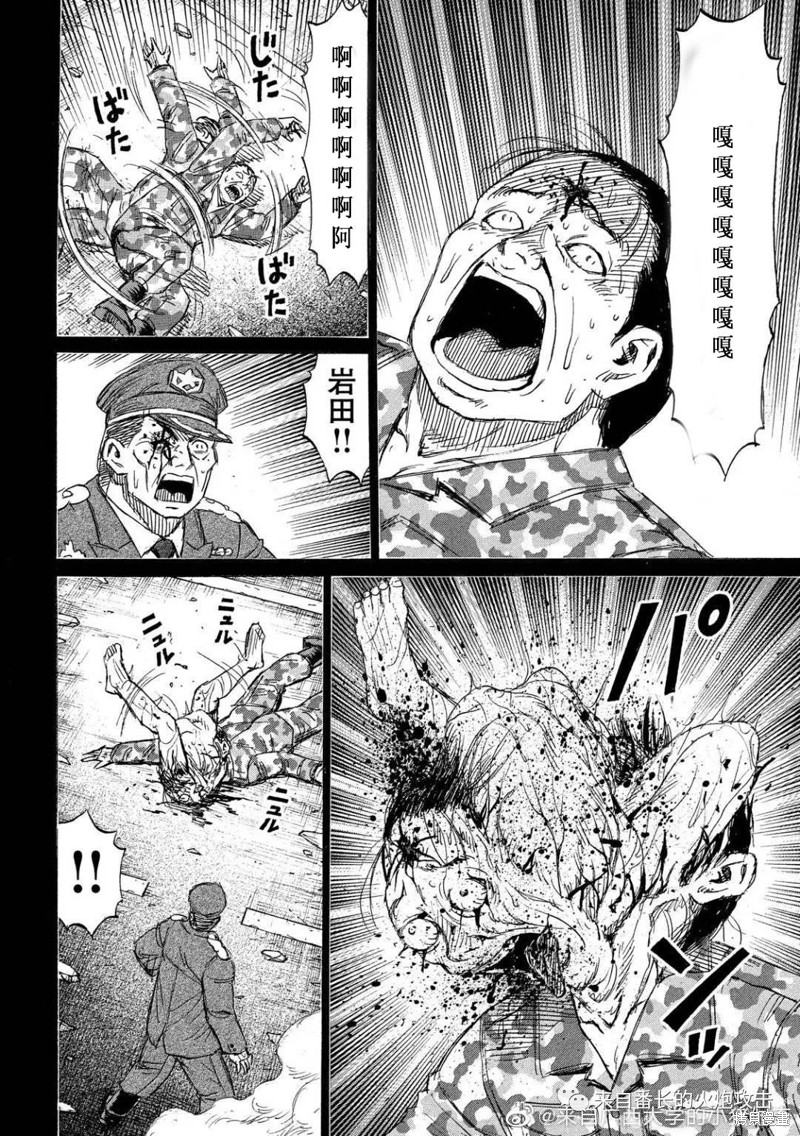 彼岸岛漫画3部229话