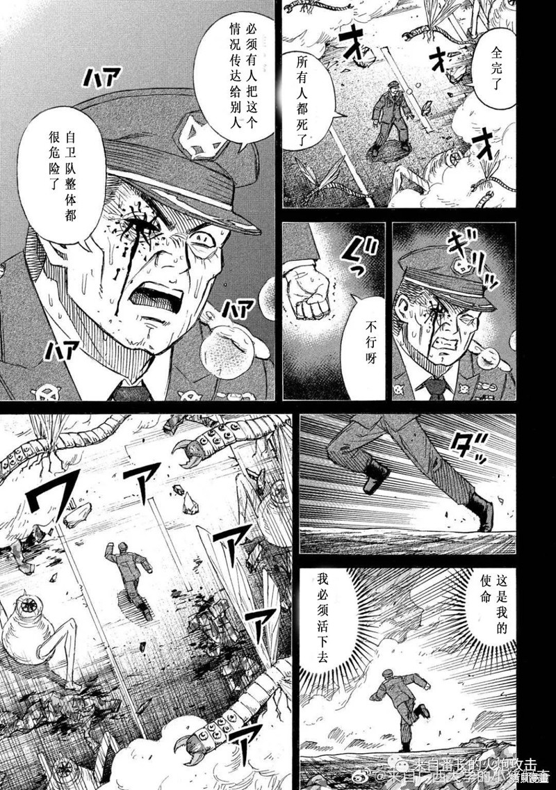 彼岸岛漫画3部229话