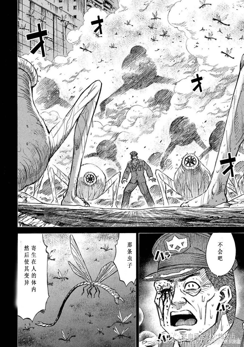 彼岸岛漫画3部229话