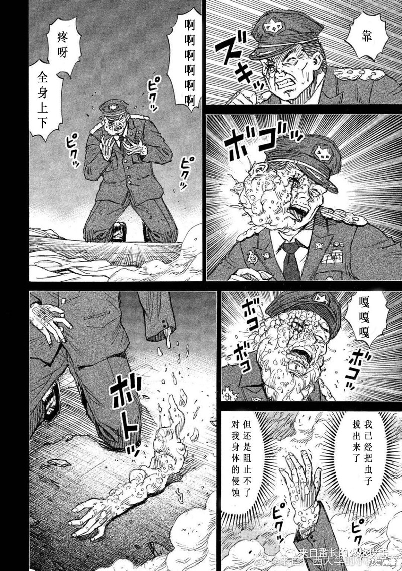 彼岸岛漫画3部229话