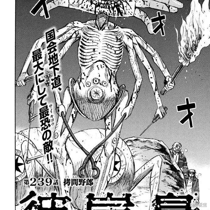 彼岸岛漫画3部229话