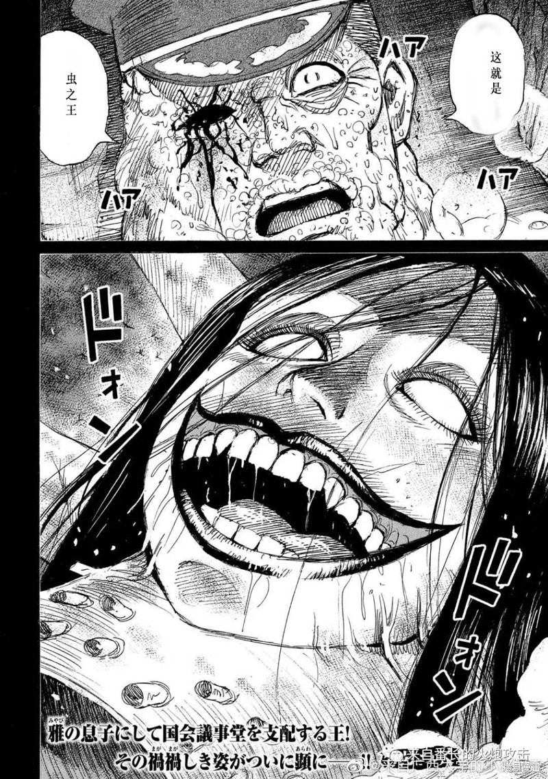彼岸岛漫画3部229话