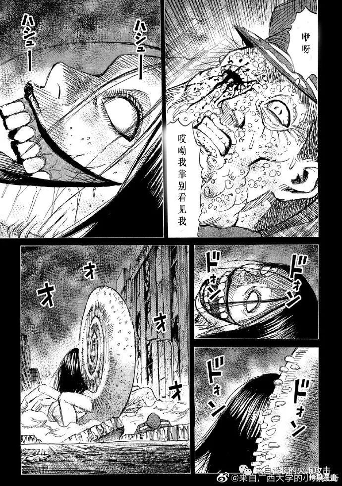彼岸岛漫画3部230话