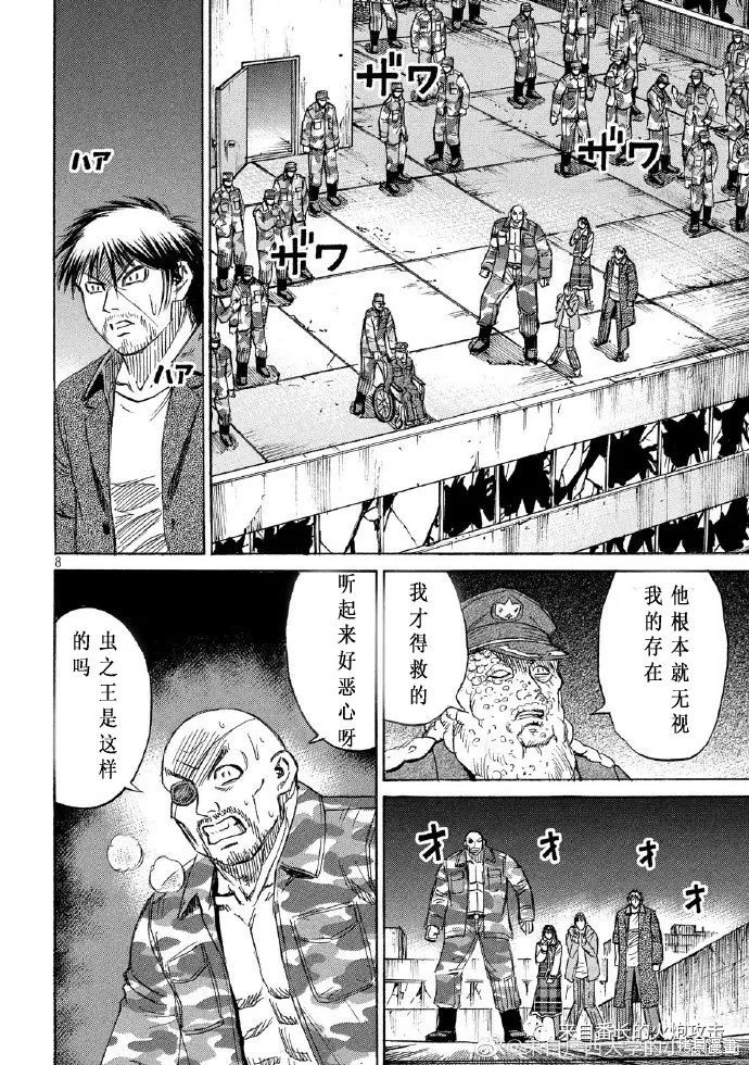 彼岸岛漫画3部230话