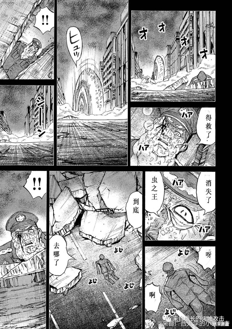 彼岸岛漫画3部230话