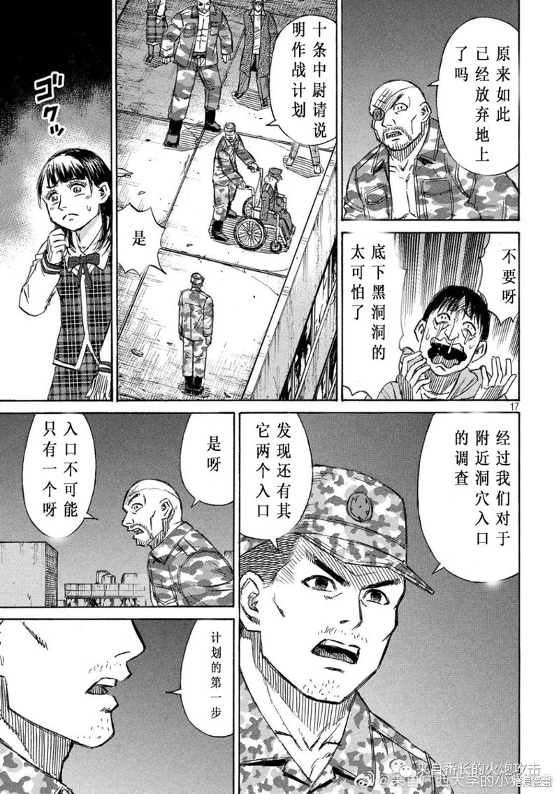 彼岸岛漫画3部230话