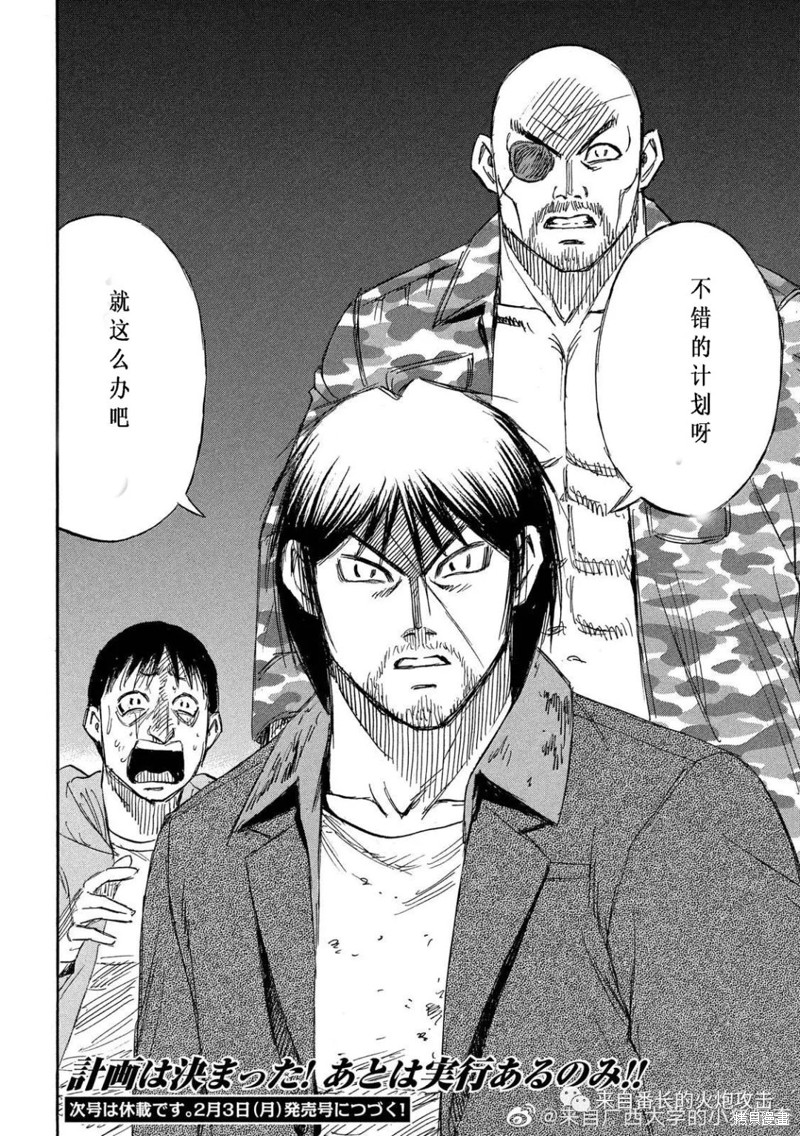 彼岸岛漫画3部230话