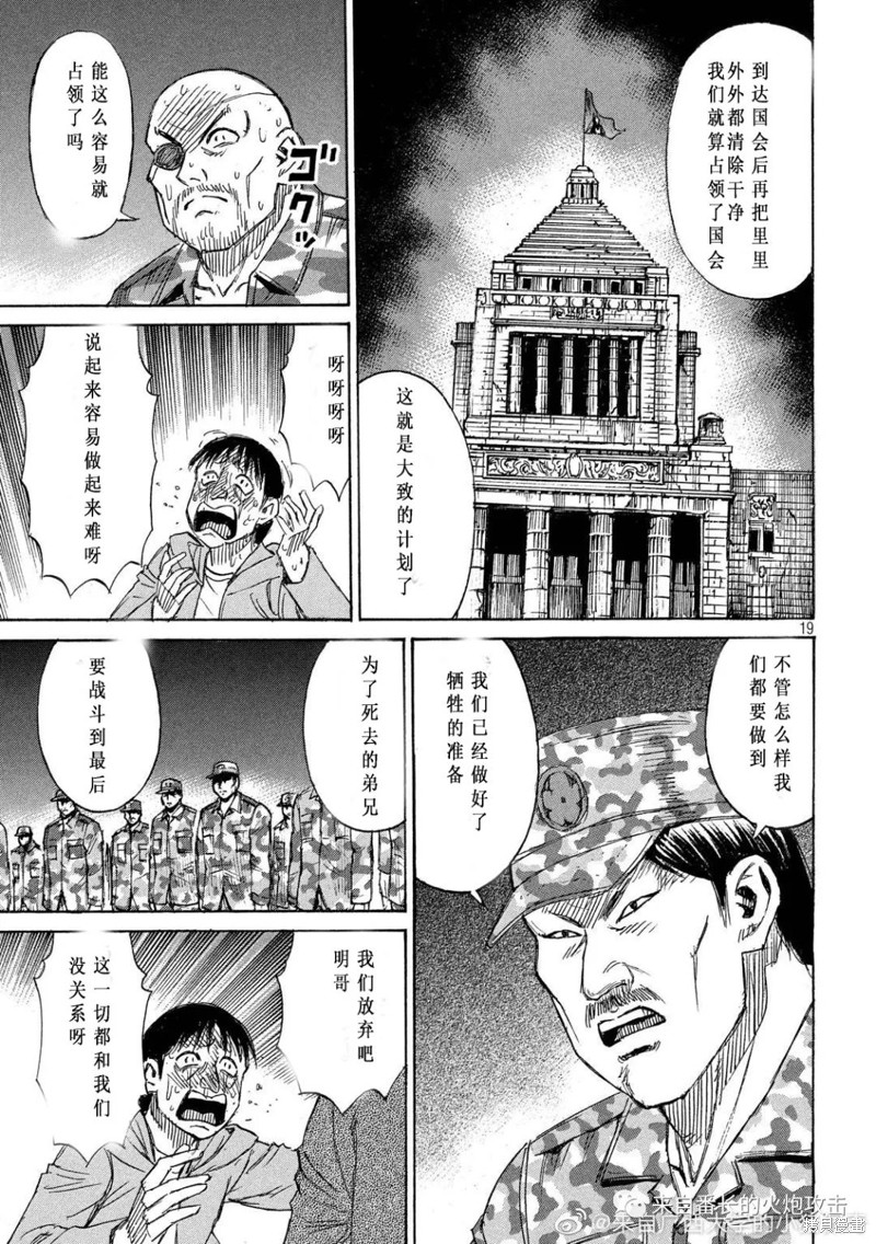 彼岸岛漫画3部230话