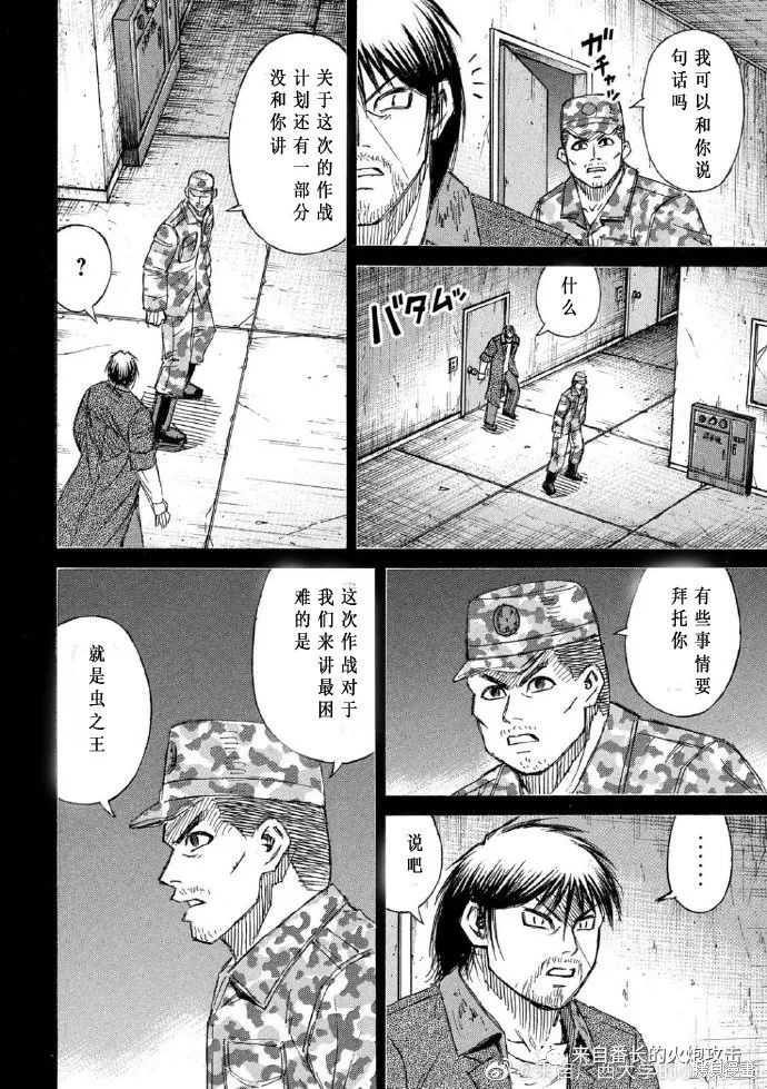 彼岸岛漫画3部231话