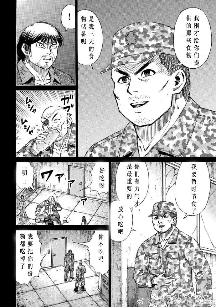 彼岸岛漫画3部231话