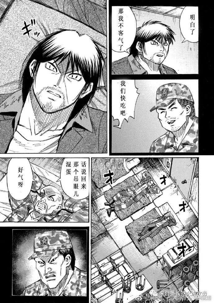 彼岸岛漫画3部231话