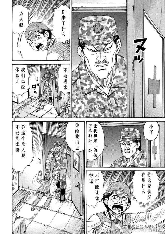 彼岸岛漫画3部231话