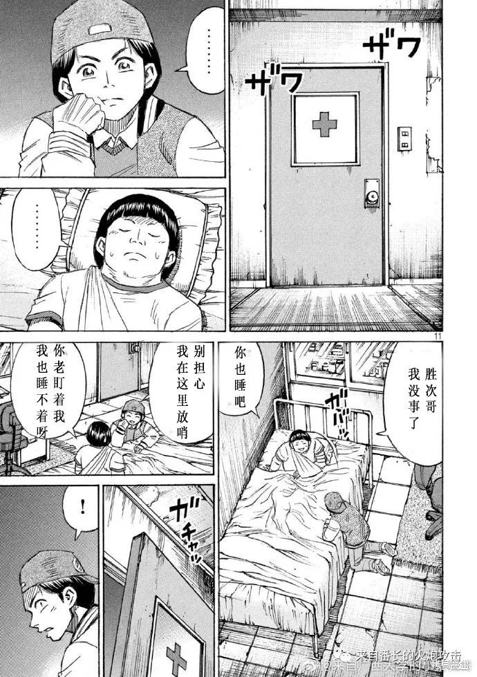 彼岸岛漫画3部231话