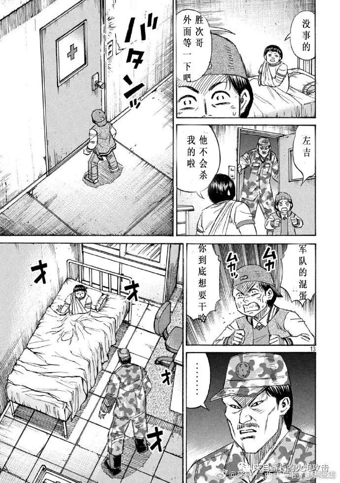 彼岸岛漫画3部231话