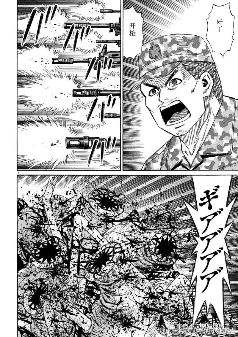 彼岸岛漫画3部233话
