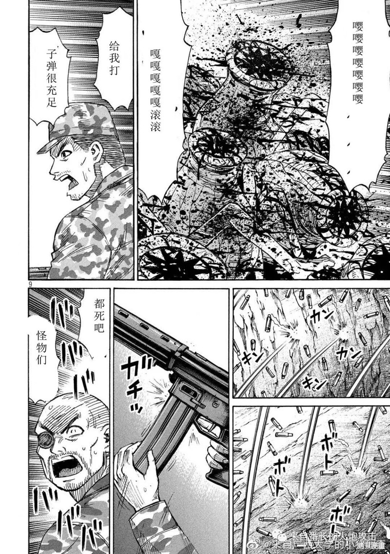 彼岸岛漫画3部233话