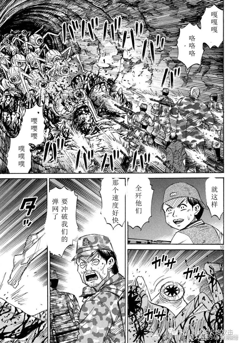 彼岸岛漫画3部233话