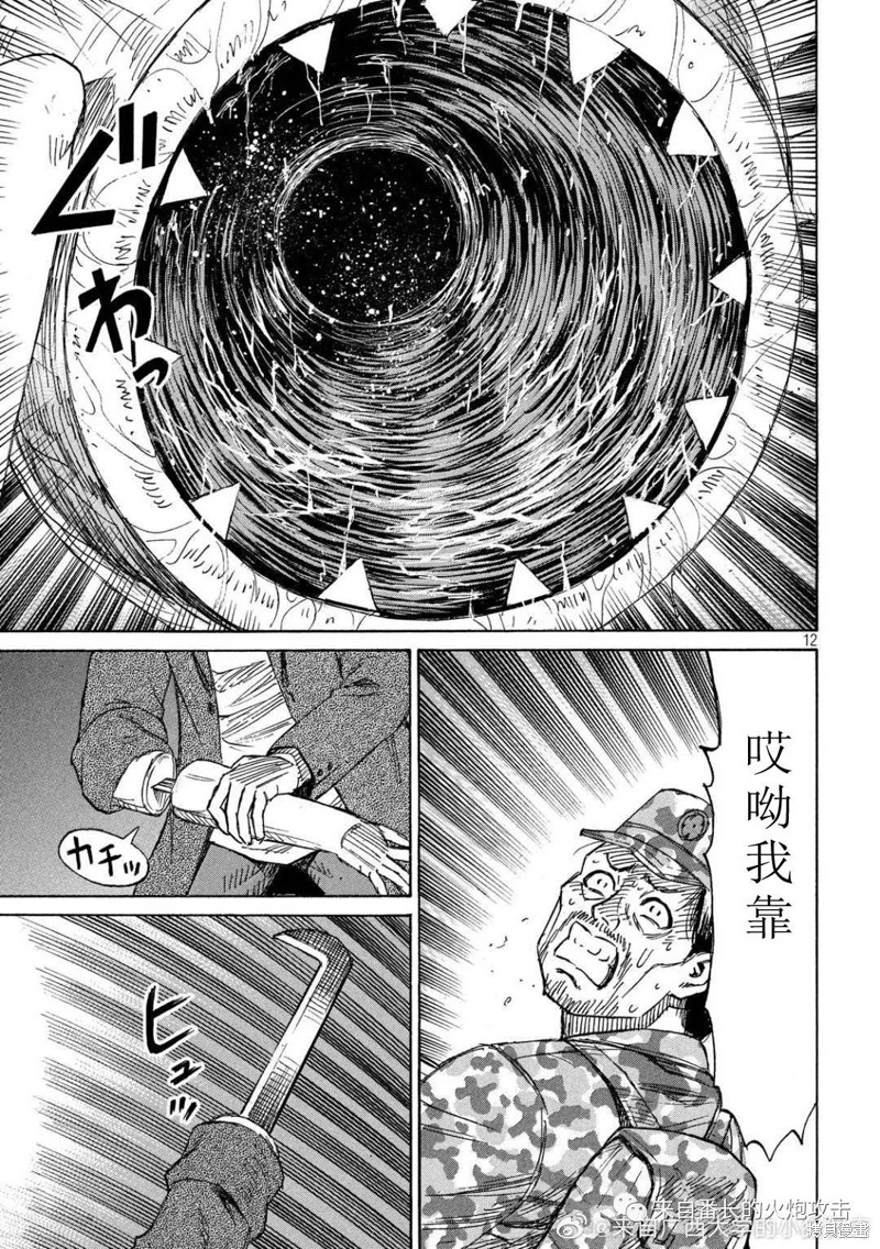 彼岸岛漫画3部233话