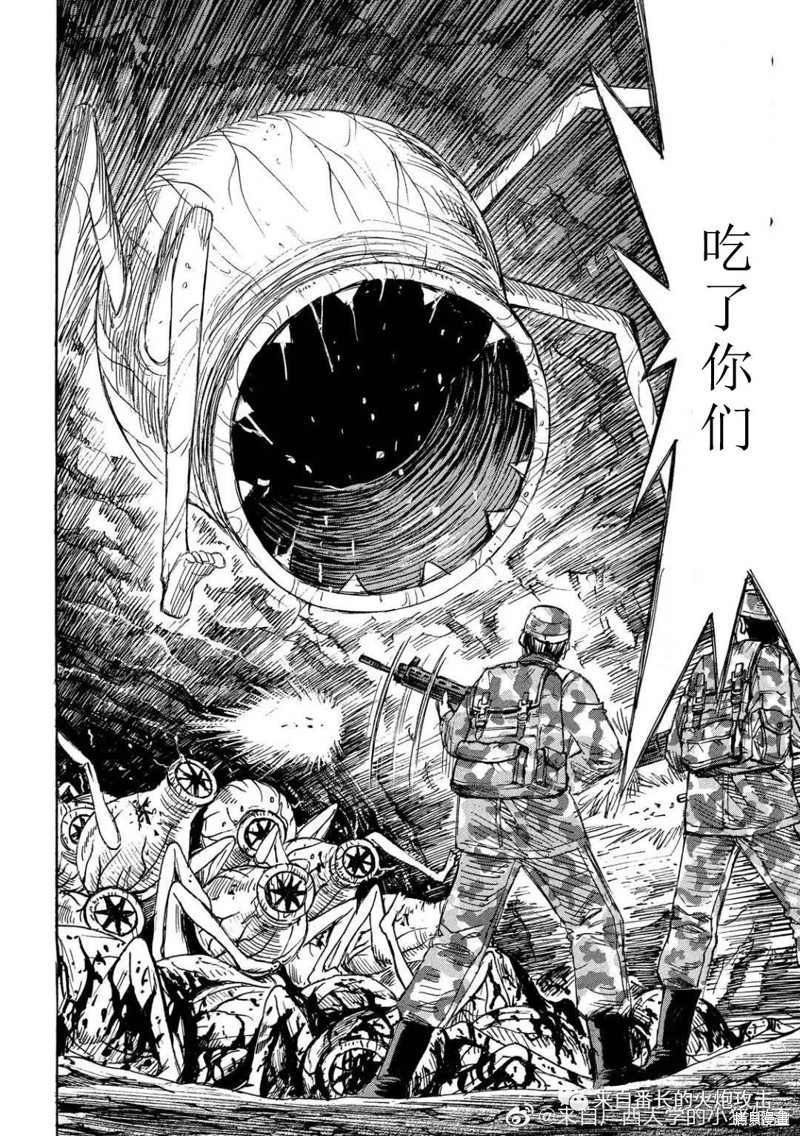 彼岸岛漫画3部233话