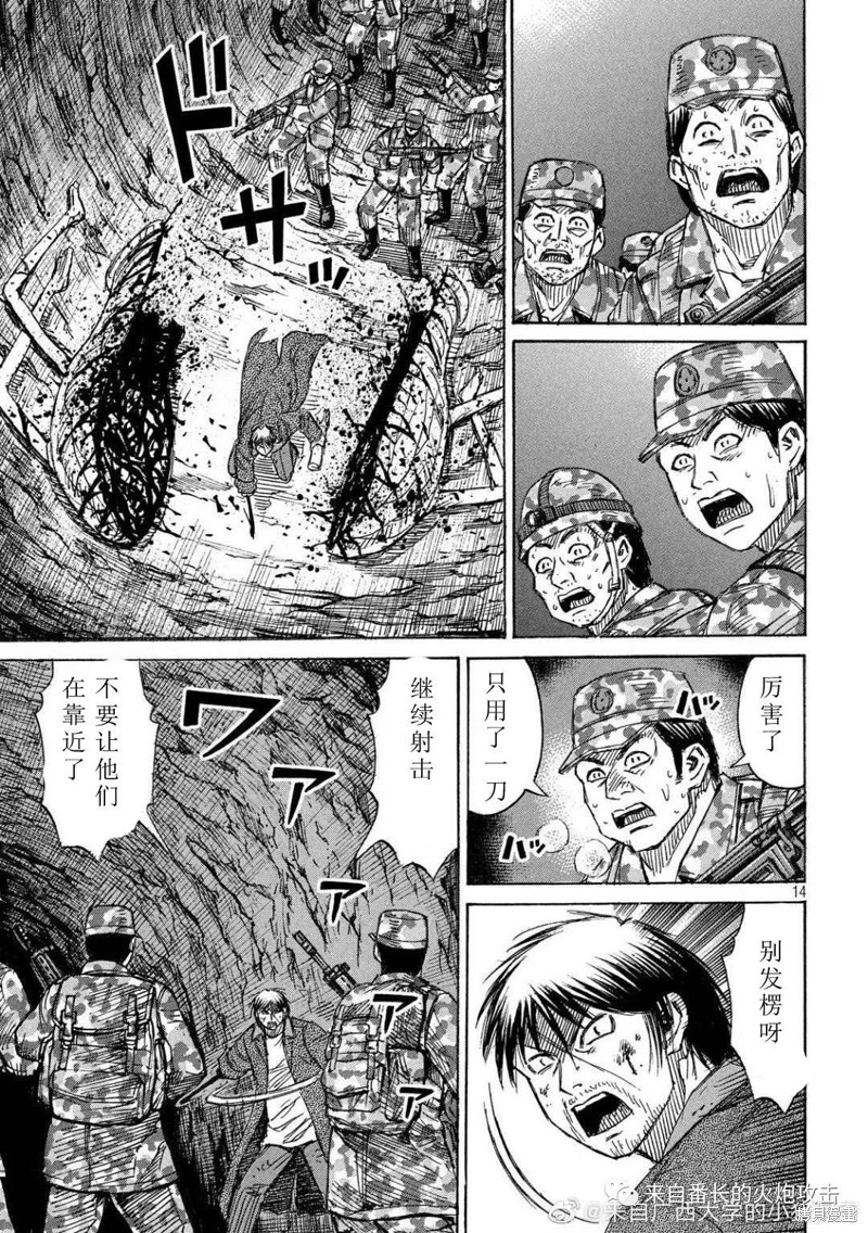 彼岸岛漫画3部233话