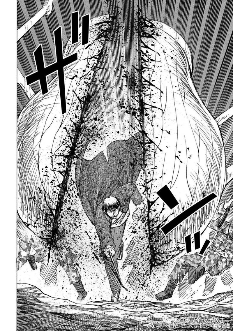 彼岸岛漫画3部233话