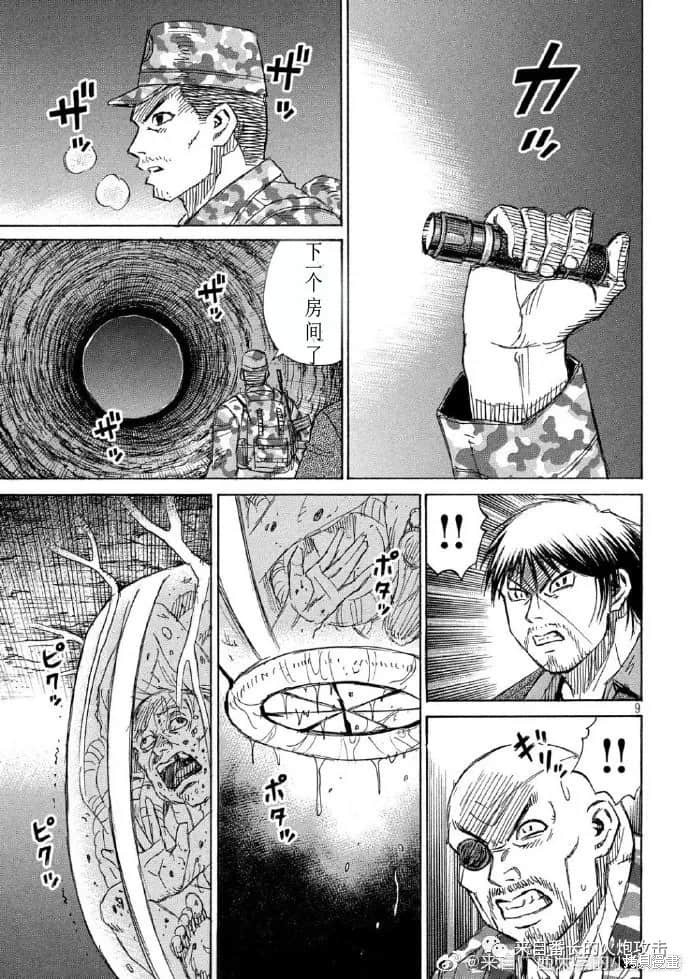 彼岸岛漫画3部234话